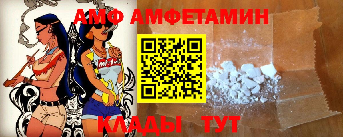 Амфетамин VHQ Северск