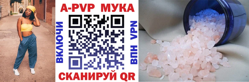 blacksprut сайт Северск Alpha-PVP Соль