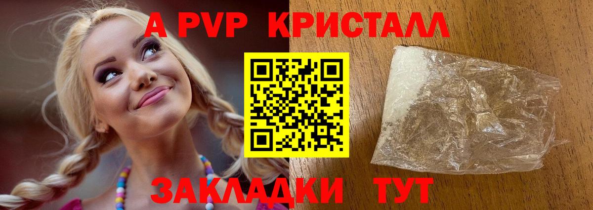 Северск  APVP СК КРИС  Alpha-PVP СК  Вход с VPN 