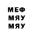 Меф мяу мяу VHQ Issac Raneri