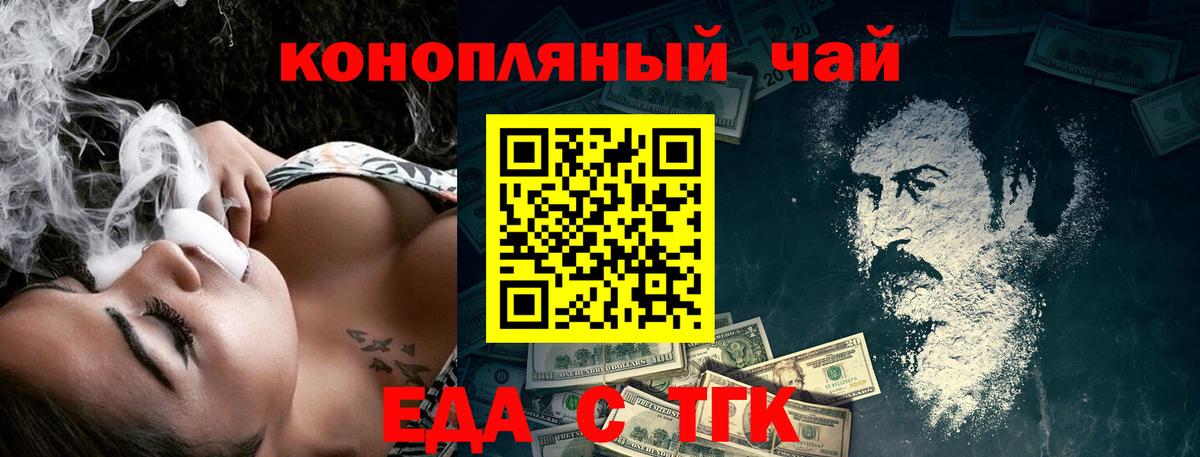 Canna-Cookies марихуана  Вход с VPN  Северск 