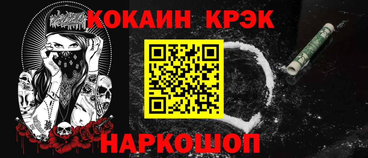 Кокаин Перу Северск