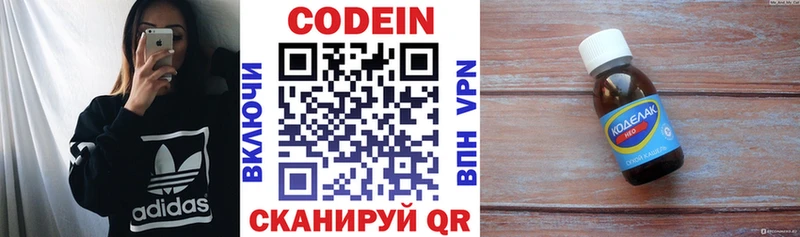 KRAKEN ССЫЛКА  Северск  Codein напиток Lean (лин) 