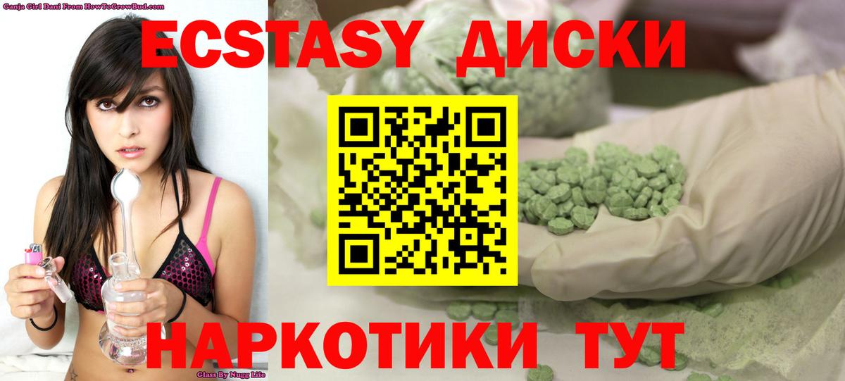 Северск  Ecstasy 280 MDMA  ЭКСТАЗИ mix  Вход с VPN 