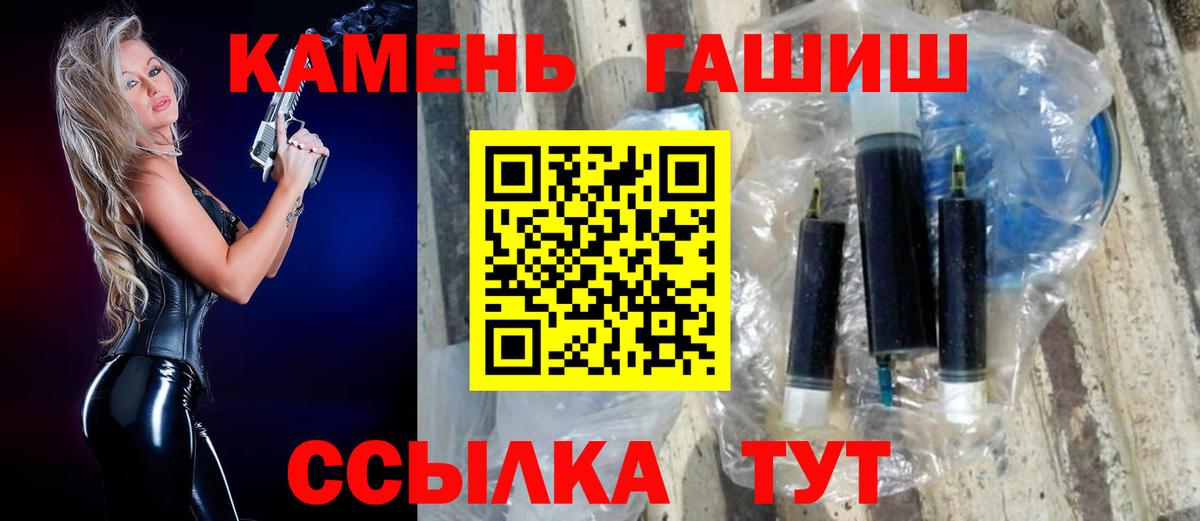 ГАШ Ice-O-Lator  Вход с VPN  закладка  Северск  ГАШ Изолятор 