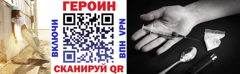 ГЕРОИН белый хочу Северск