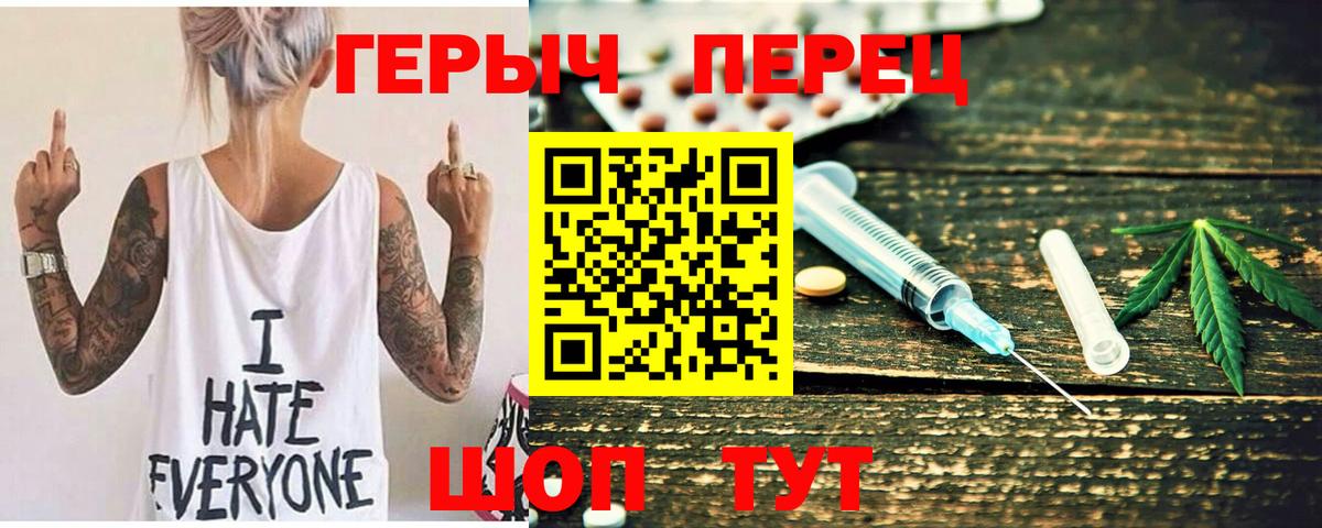 Северск  ГЕРОИН хмурый  Вход с VPN 