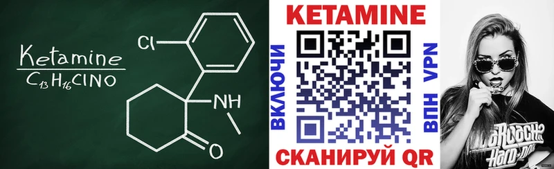 КЕТАМИН VHQ  Северск 