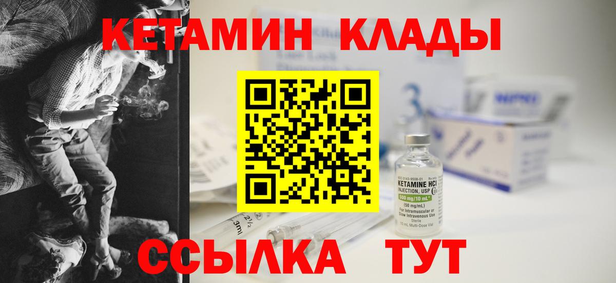 Северск  КЕТАМИН ketamine  блэк спрут зеркало  Кетамин VHQ  Вход с VPN 