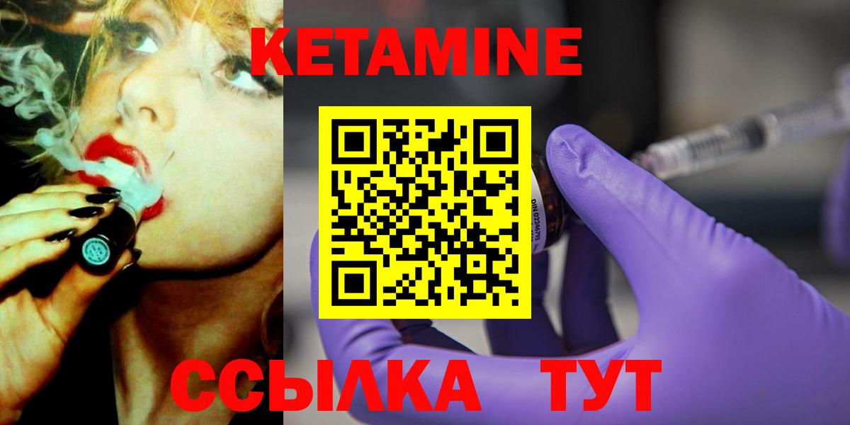 КЕТАМИН ketamine Северск
