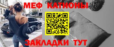 мефедрон мука Мариинск