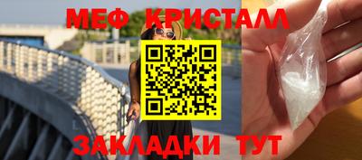 мефедрон мука Мариинск