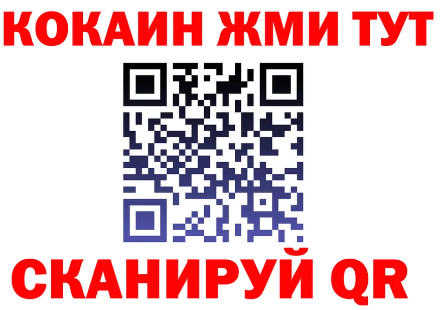 Кетамин VHQ зеркало площадка кракен Северск