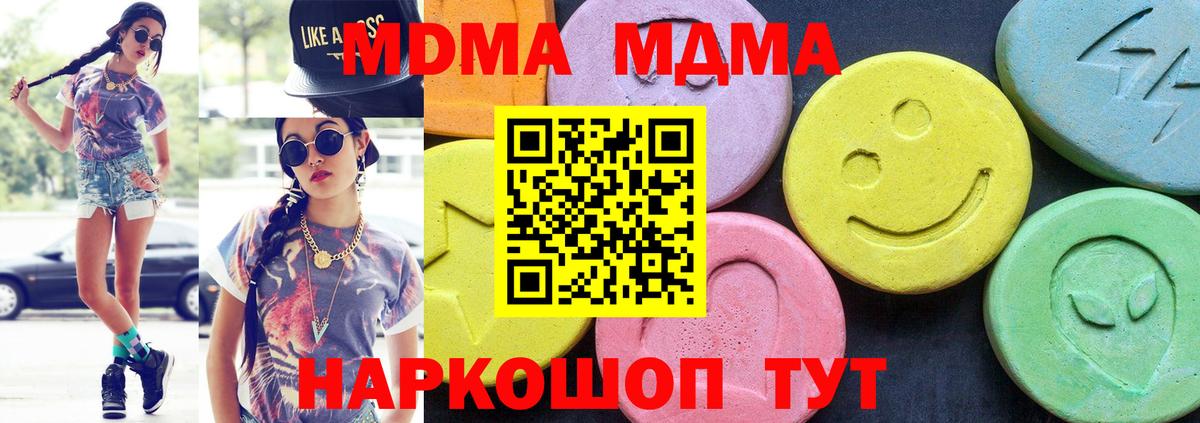 Северск  MDMA молли  Вход с VPN 