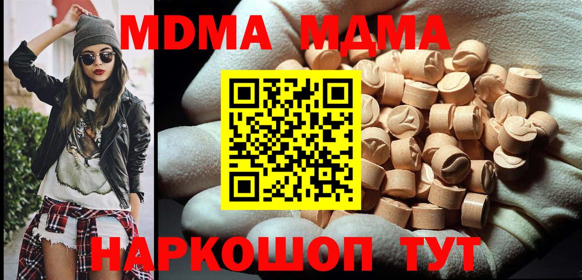 МДМА кристаллы Северск