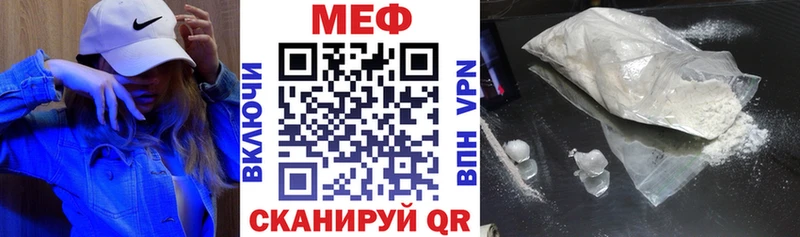 Меф mephedrone Северск