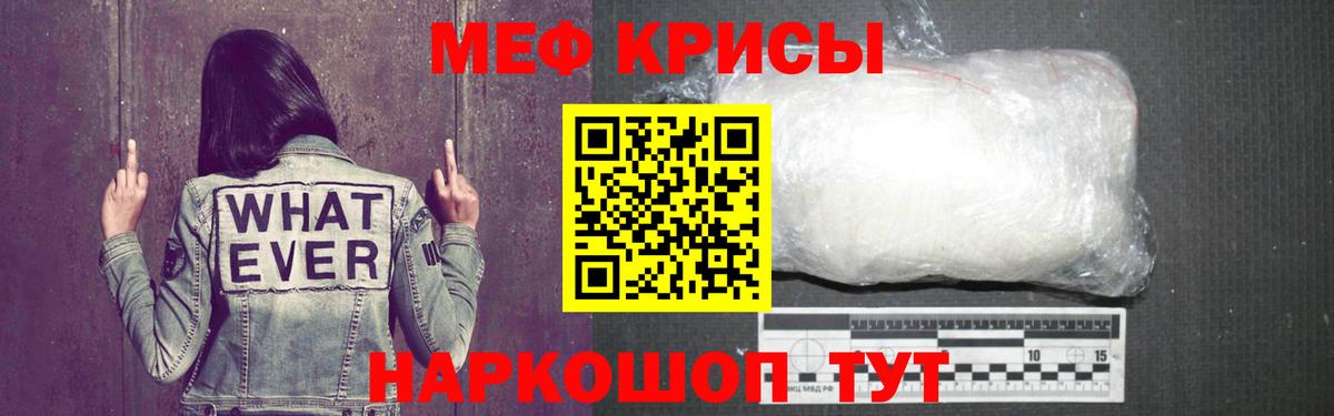 Мефедрон мяу мяу  Меф  МЕФ мяу мяу  Северск  Вход с VPN 