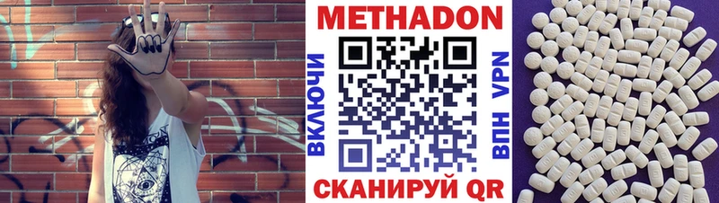 Метадон VHQ  Северск 
