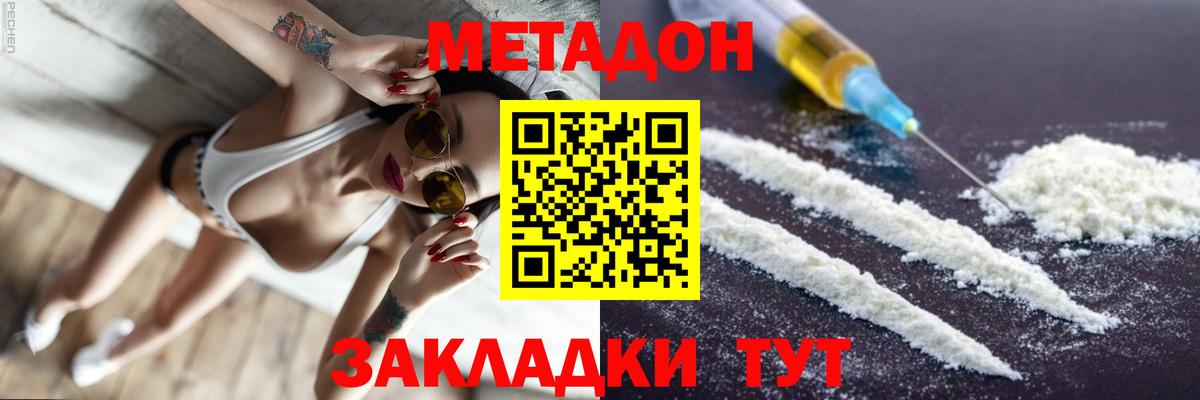 Метадон VHQ  Вход с VPN  blacksprut зеркало  Северск 