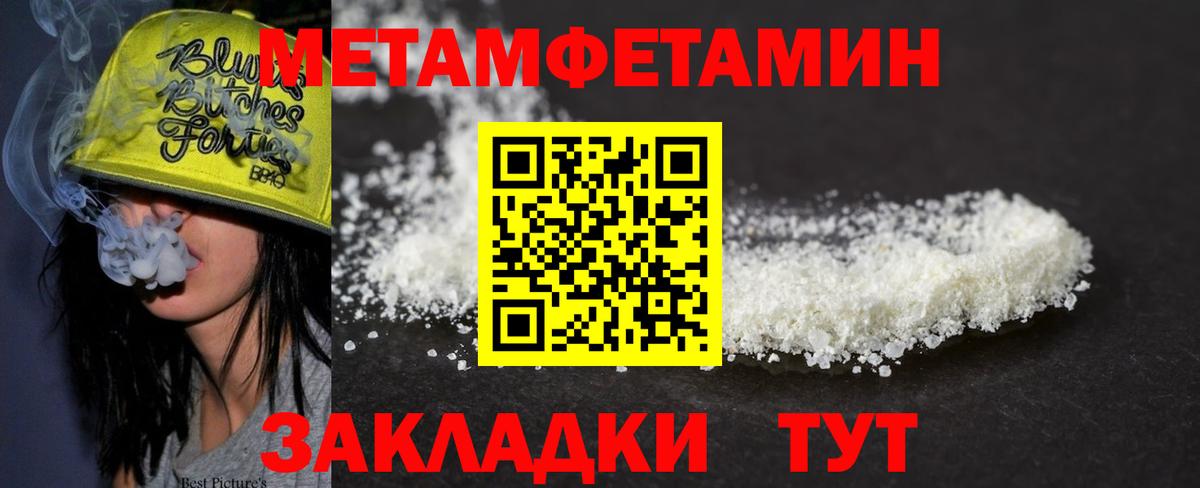 Первитин кристалл Северск