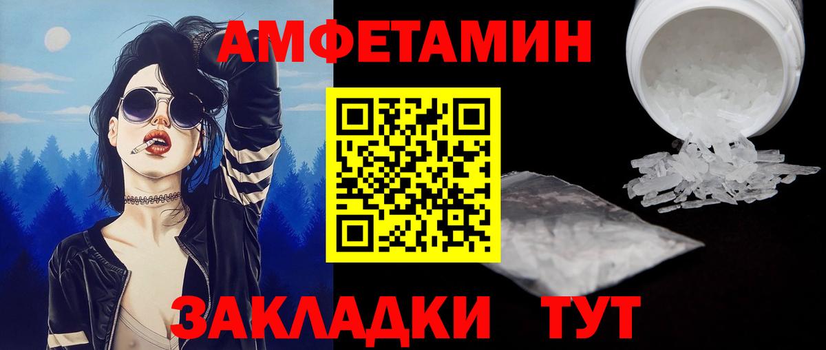 Первитин пудра  Вход с VPN  Северск 