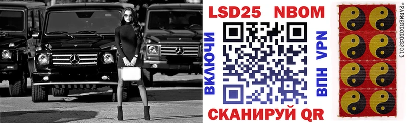 Марки NBOMe 1500мкг  Северск 