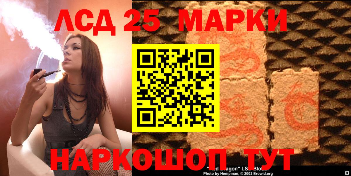 Наркотические марки 1,5мг Северск