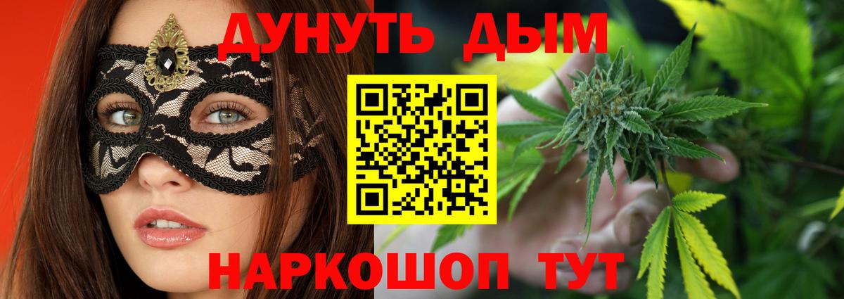 Марихуана Amnesia  Каннабис LSD WEED  Вход с VPN  Северск  Бошки Шишки Bruce Banner 